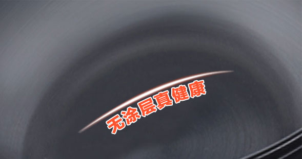 無涂層電熱鍋