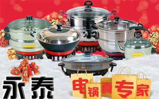 周村電熱鍋產(chǎn)業(yè)：堅實(shí)品質(zhì)與創(chuàng)新驅(qū)動的成功之路