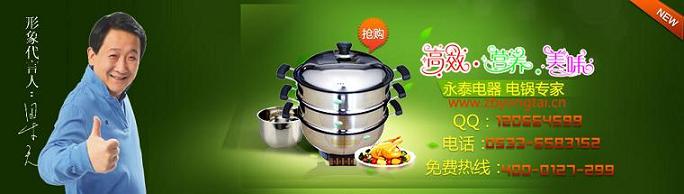 永泰電熱鍋，春節(jié)送禮最佳選擇