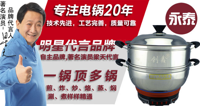 電熱鍋種類、功能和特點(diǎn)分析